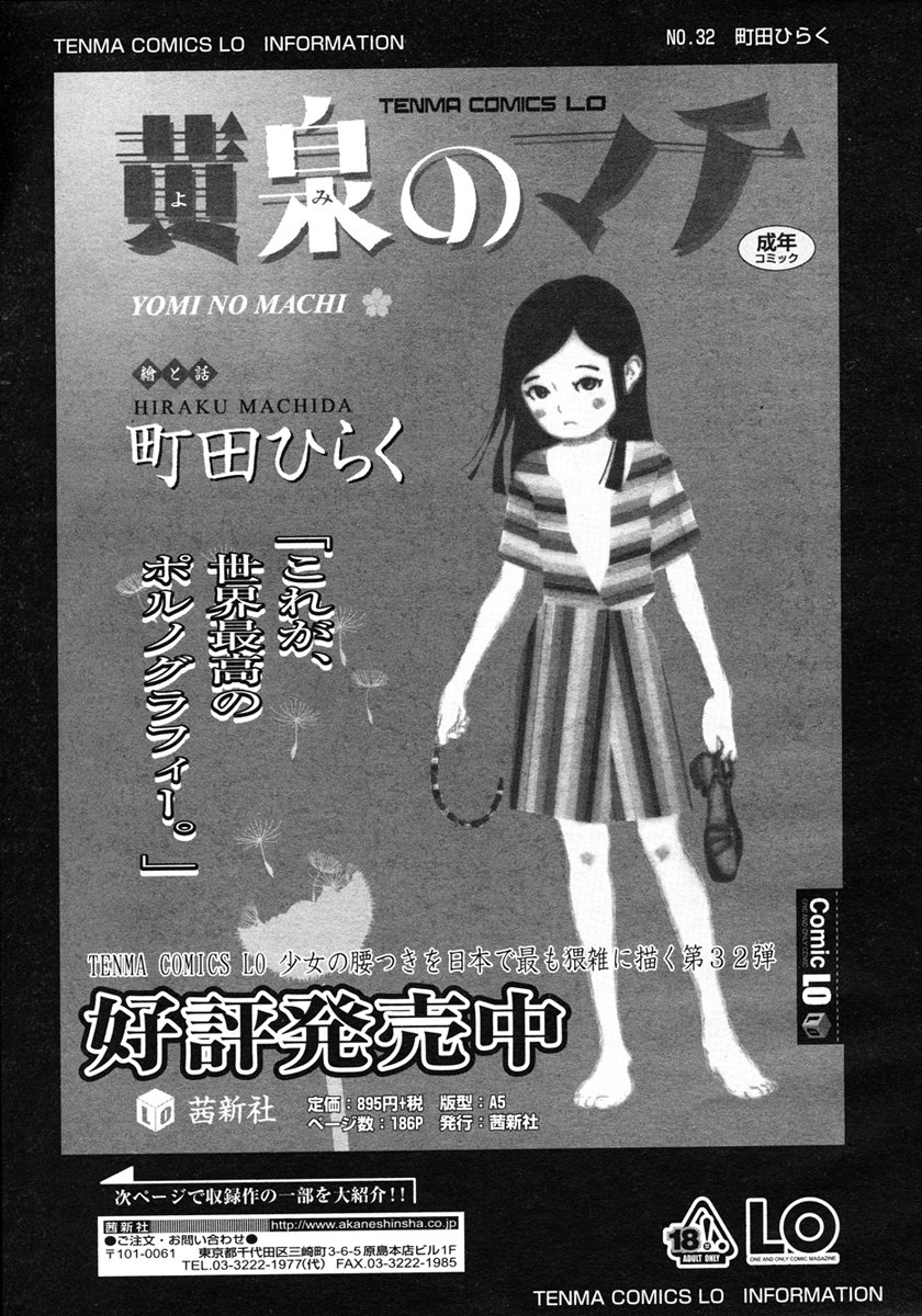 COMIC LO 2007年3月号 Vol.36