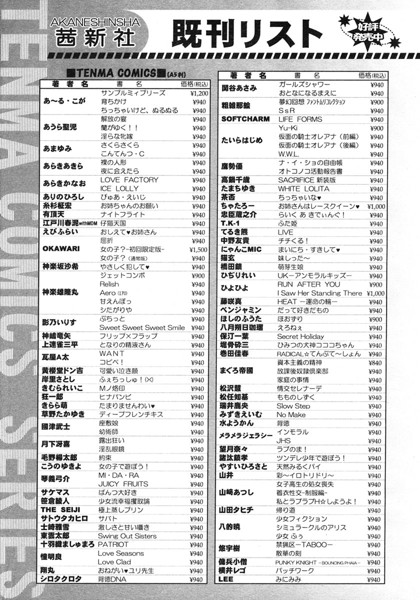 COMIC LO 2007年3月号 Vol.36