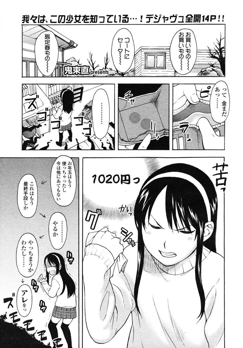 COMIC LO 2007年3月号 Vol.36
