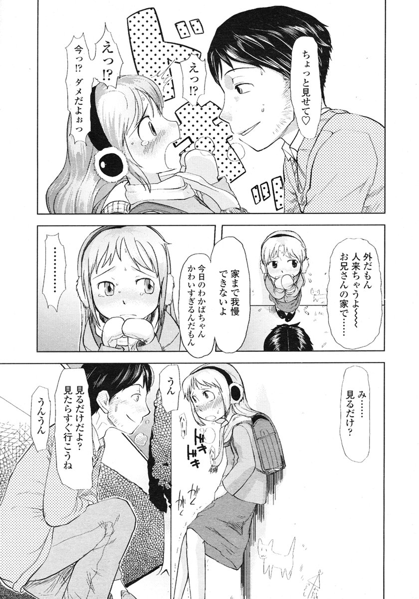 COMIC LO 2007年3月号 Vol.36