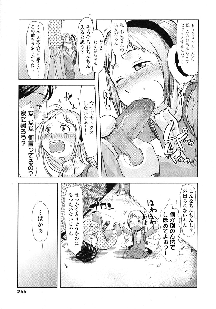 COMIC LO 2007年3月号 Vol.36