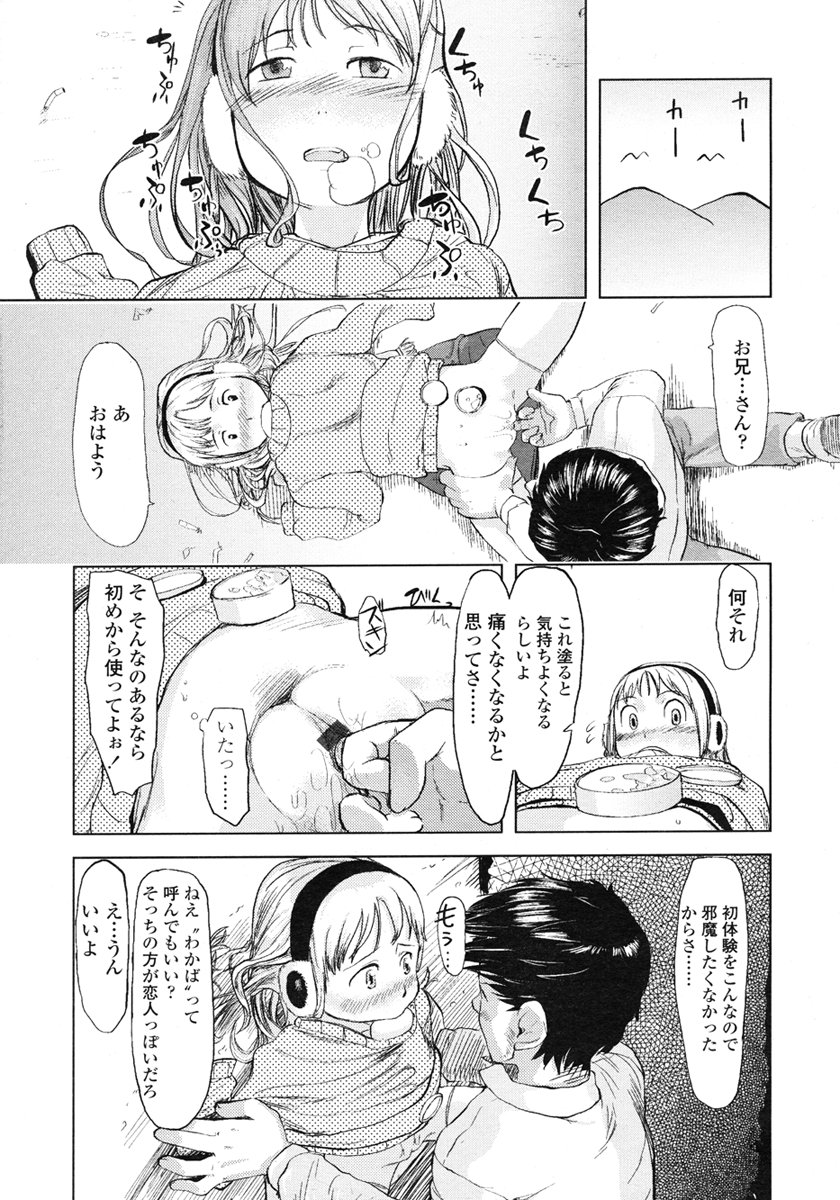COMIC LO 2007年3月号 Vol.36