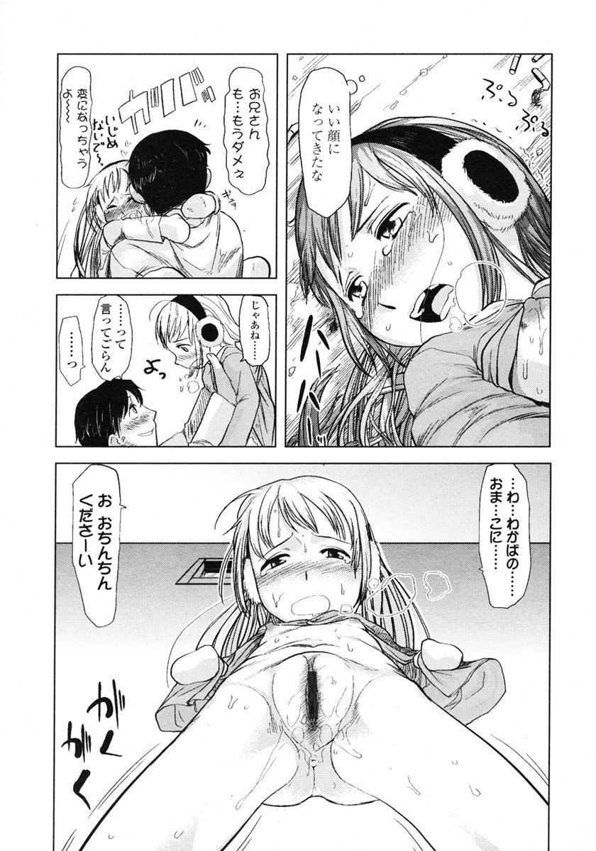 COMIC LO 2007年3月号 Vol.36