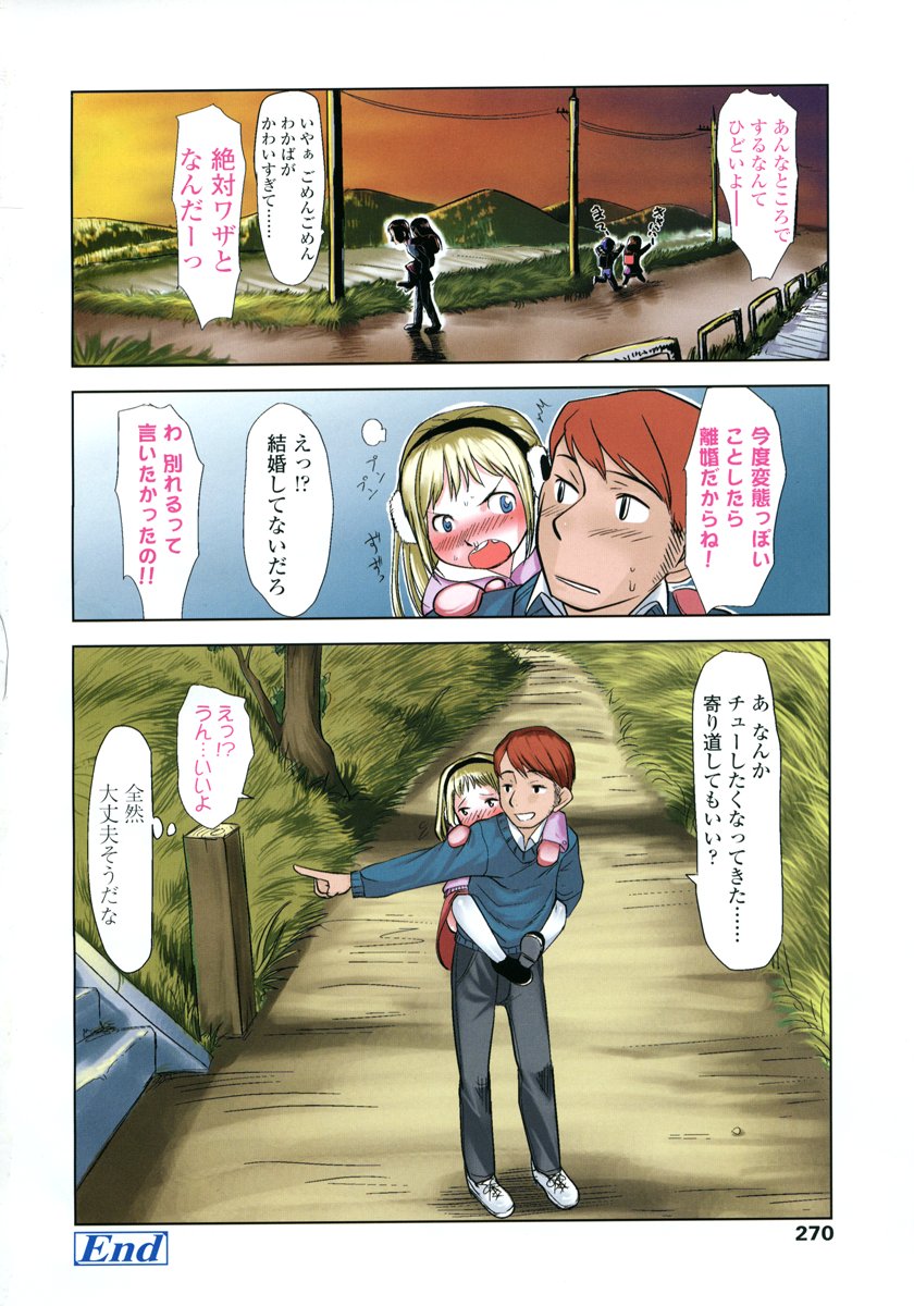 COMIC LO 2007年3月号 Vol.36