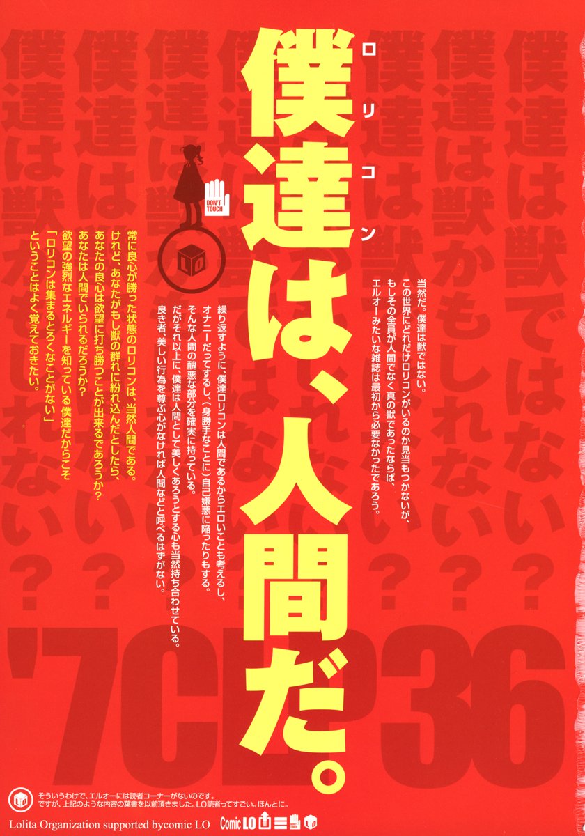 COMIC LO 2007年3月号 Vol.36