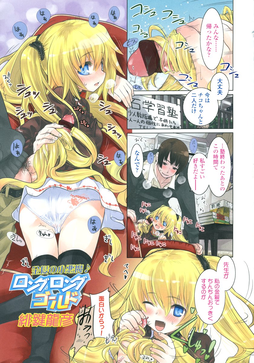 COMIC LO 2007年3月号 Vol.36