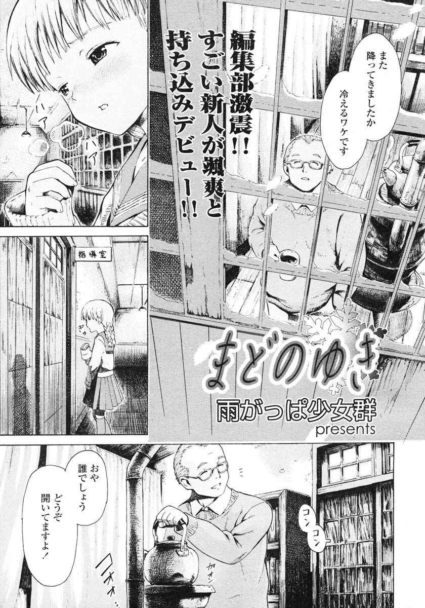 COMIC LO 2007年3月号 Vol.36