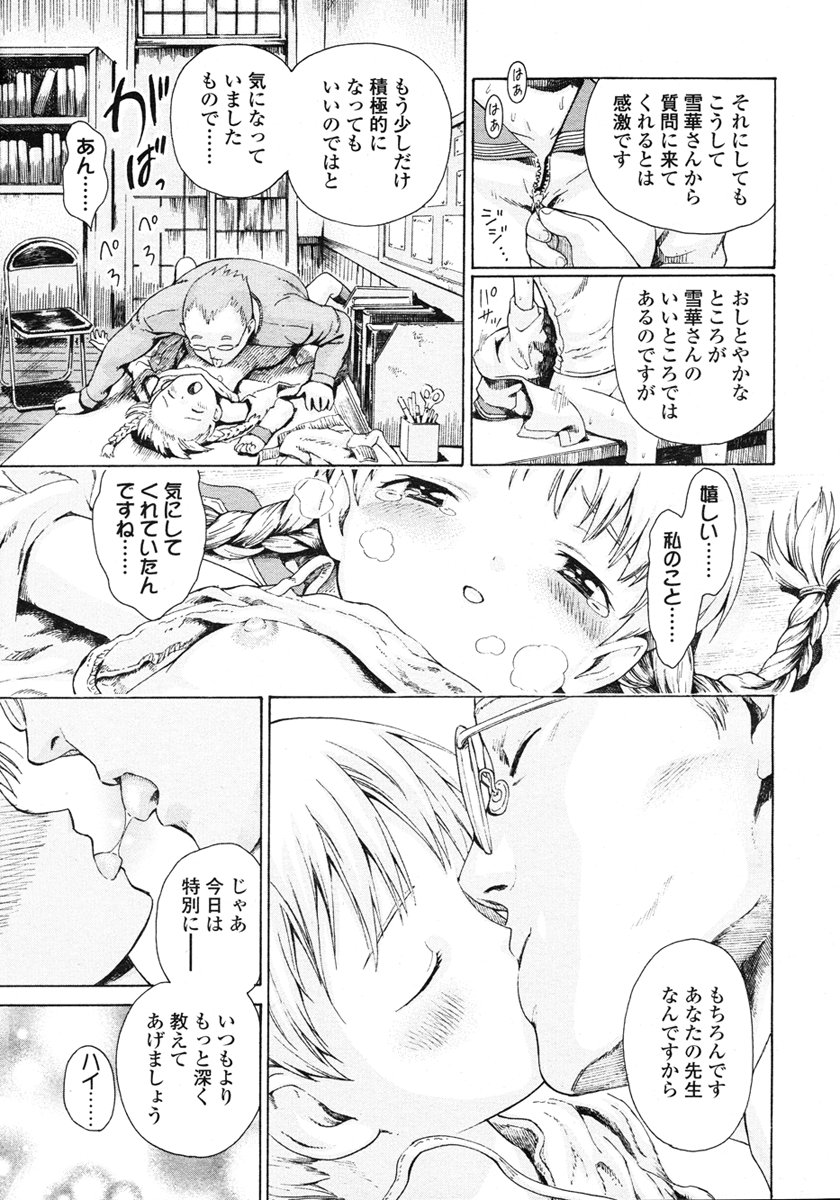 COMIC LO 2007年3月号 Vol.36