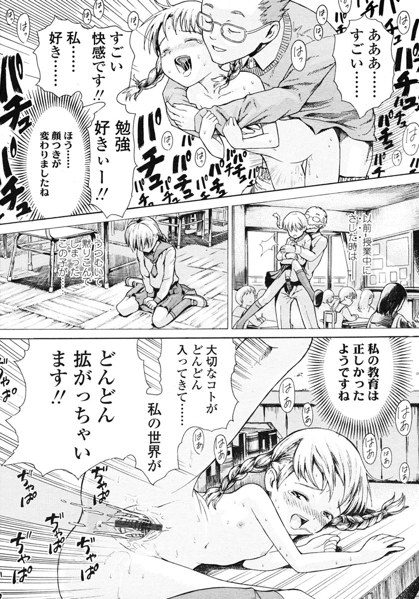 COMIC LO 2007年3月号 Vol.36