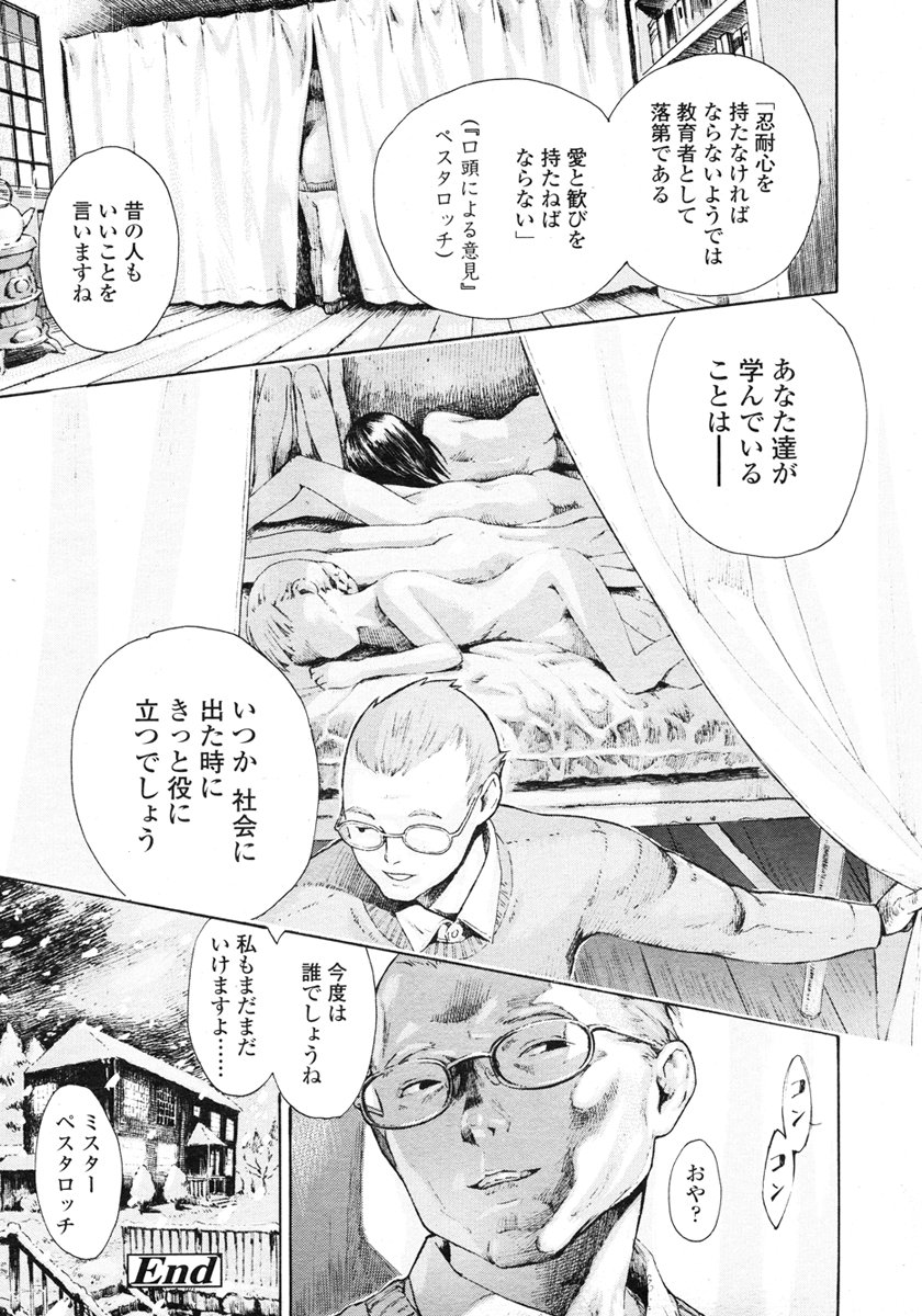 COMIC LO 2007年3月号 Vol.36