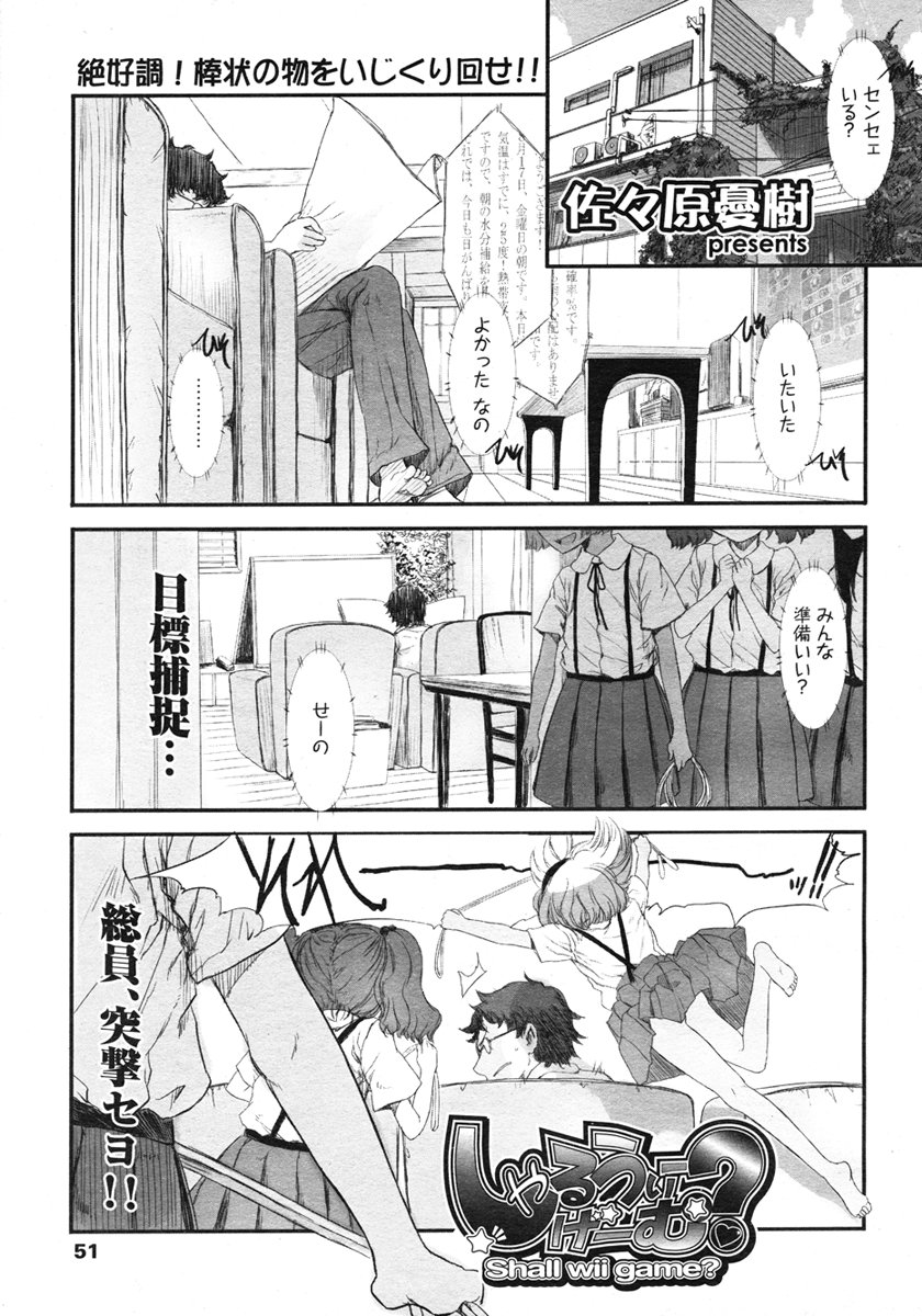 COMIC LO 2007年3月号 Vol.36