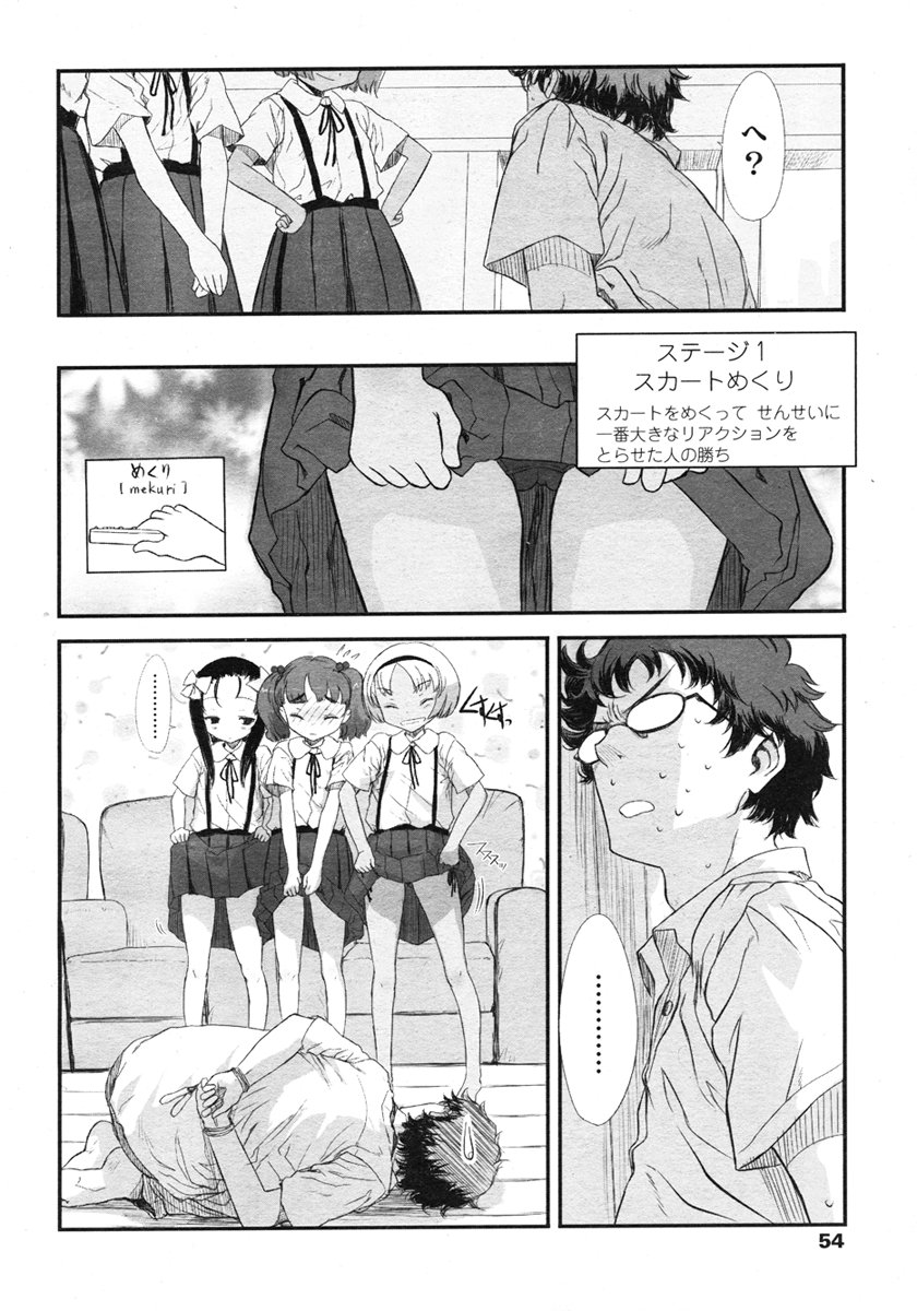 COMIC LO 2007年3月号 Vol.36