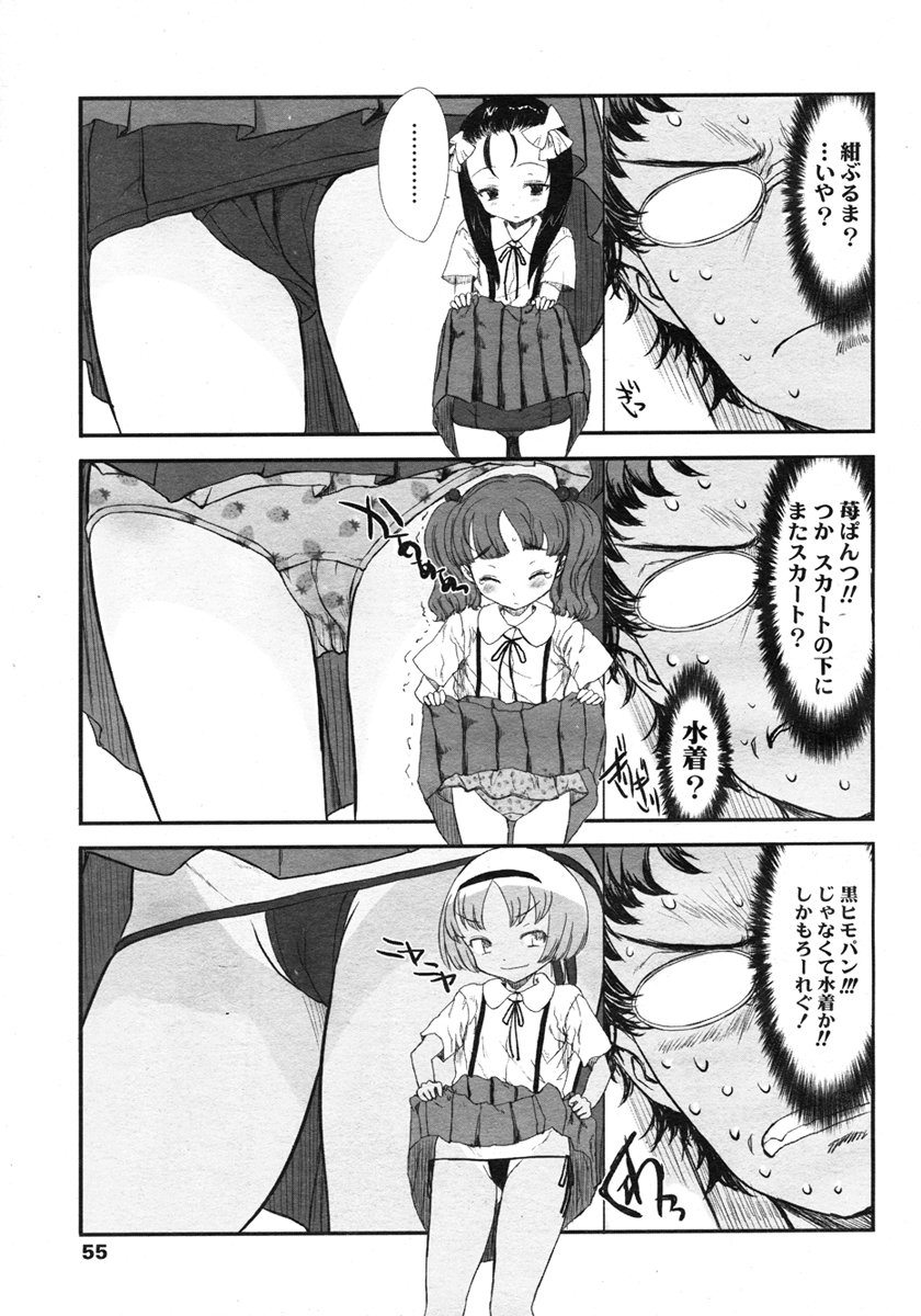 COMIC LO 2007年3月号 Vol.36