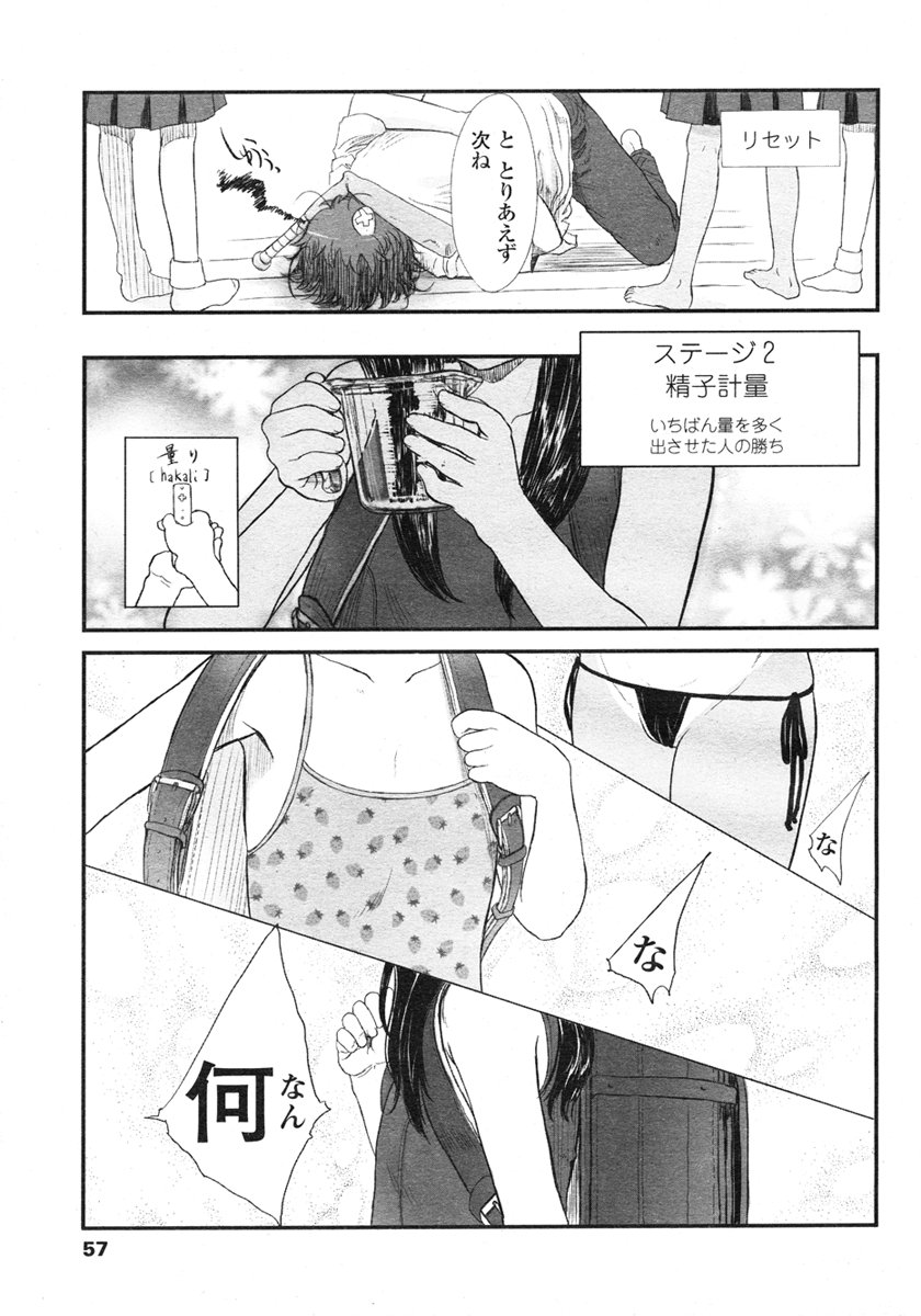 COMIC LO 2007年3月号 Vol.36