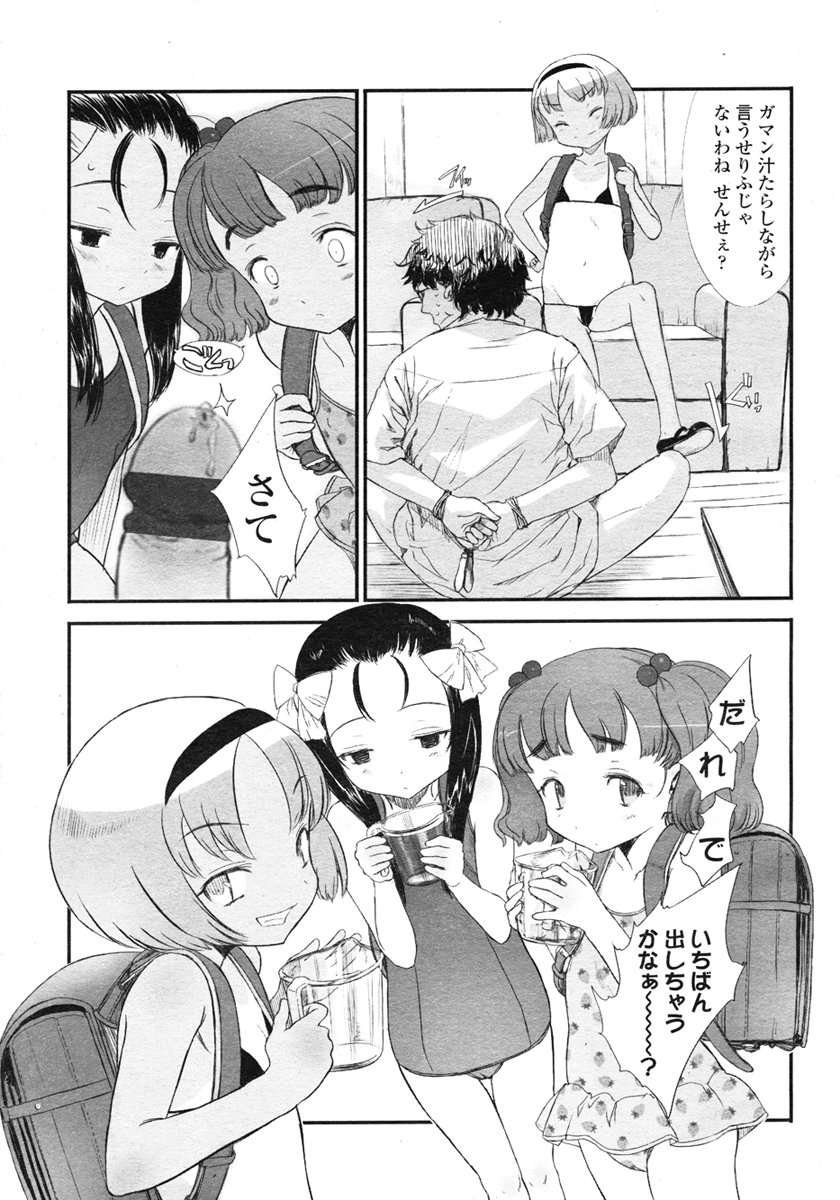 COMIC LO 2007年3月号 Vol.36