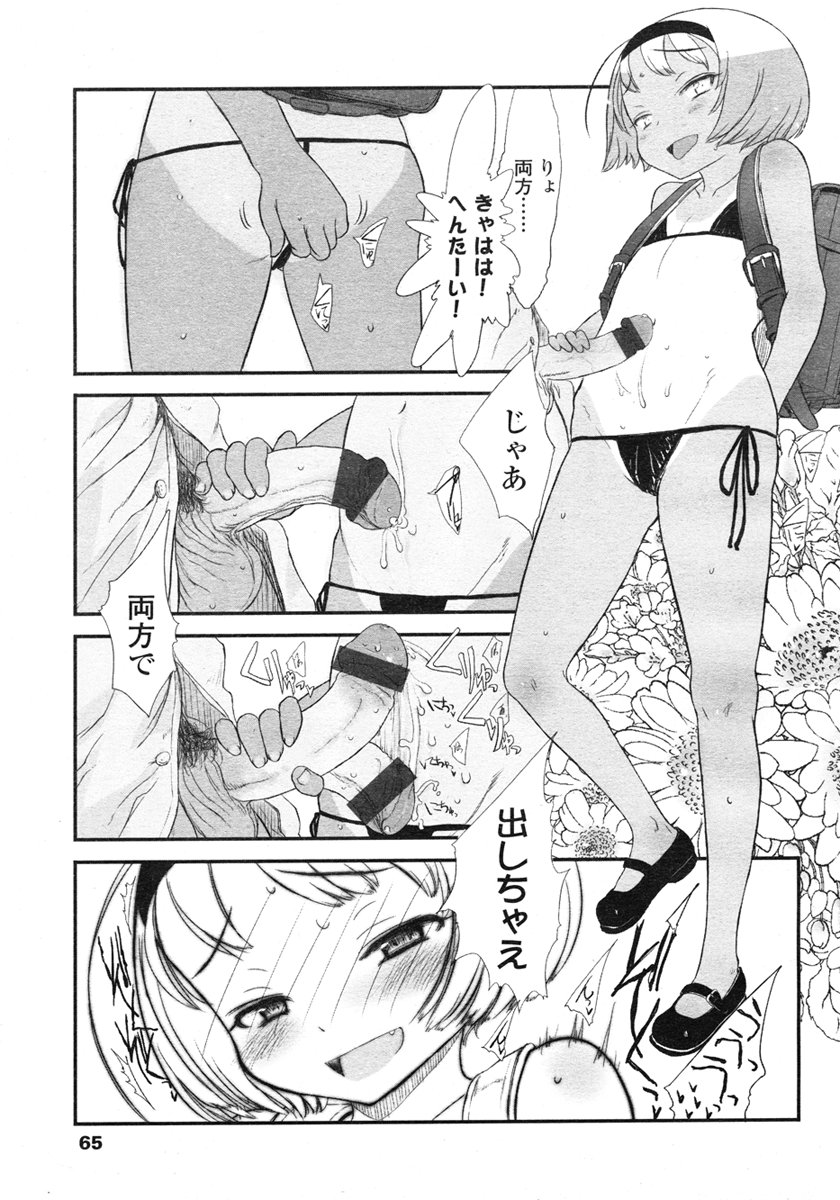 COMIC LO 2007年3月号 Vol.36