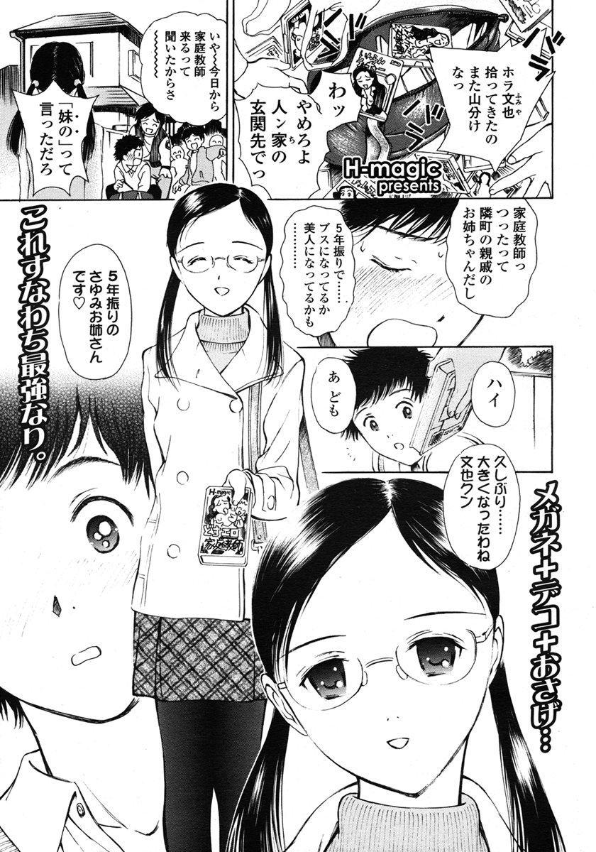 COMIC LO 2007年3月号 Vol.36