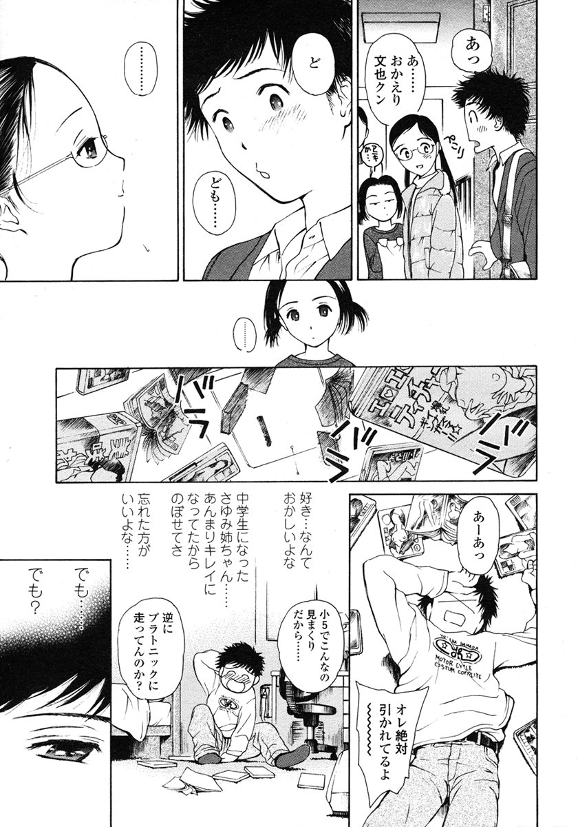 COMIC LO 2007年3月号 Vol.36