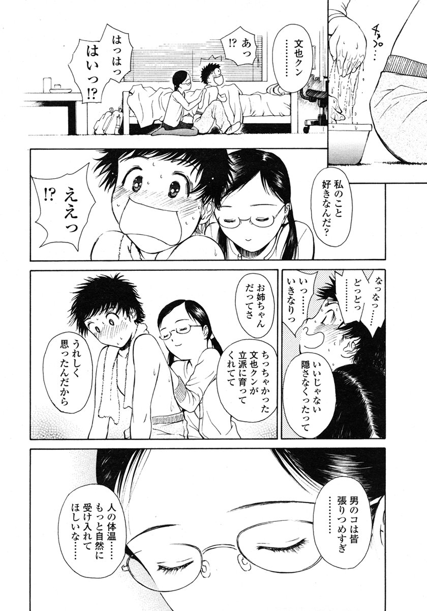 COMIC LO 2007年3月号 Vol.36