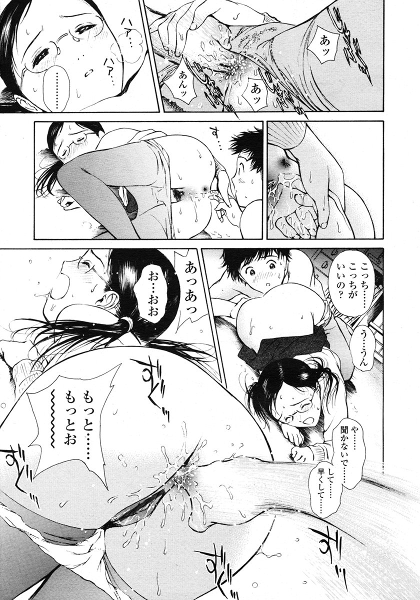 COMIC LO 2007年3月号 Vol.36