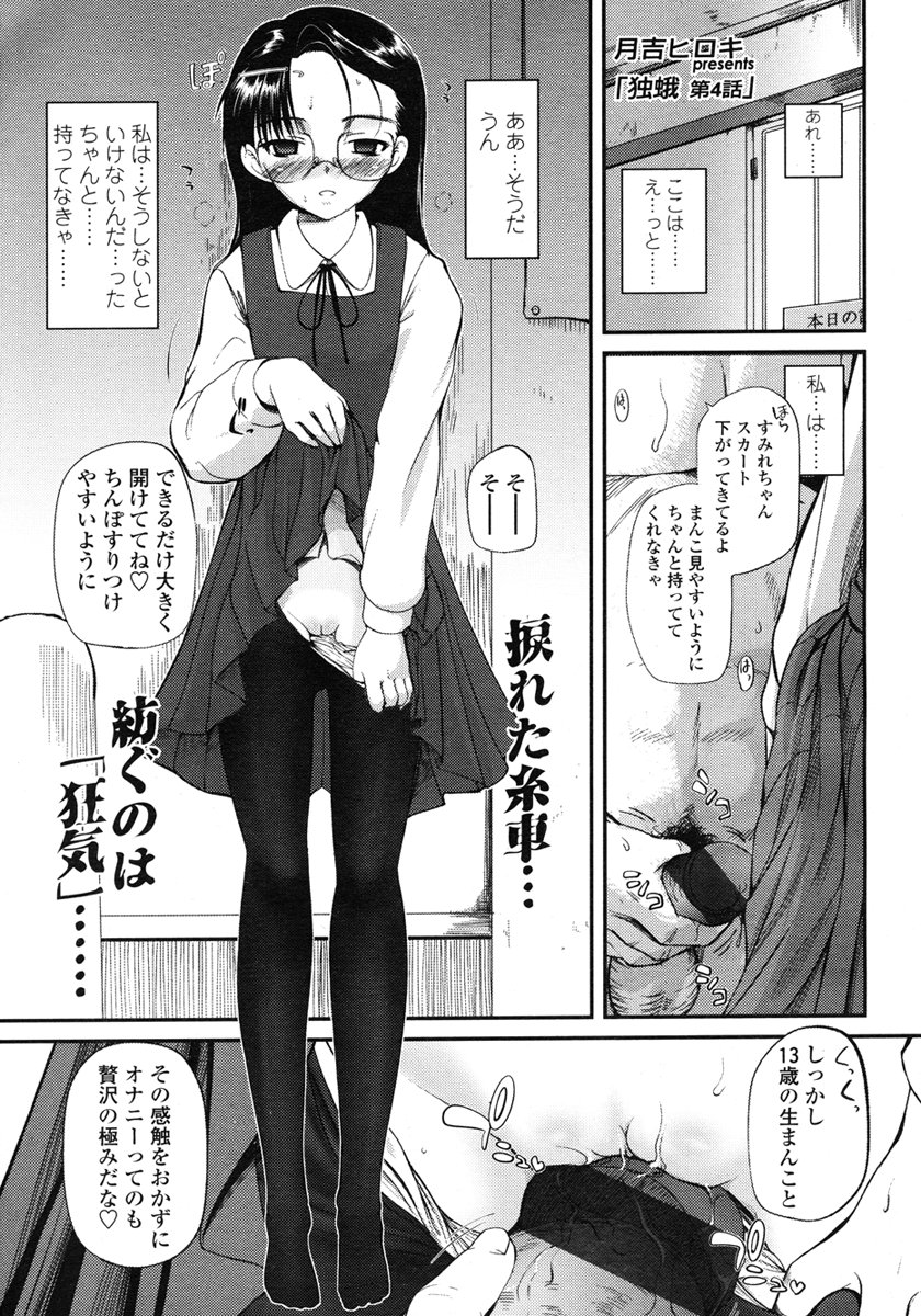 COMIC LO 2007年3月号 Vol.36