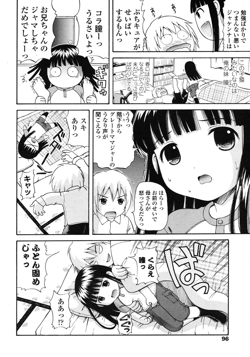 COMIC LO 2007年3月号 Vol.36