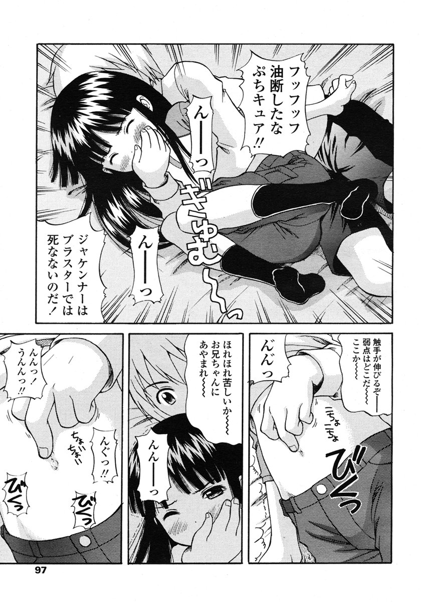 COMIC LO 2007年3月号 Vol.36
