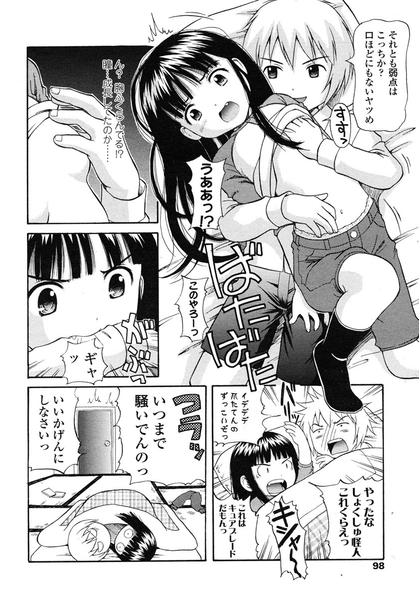 COMIC LO 2007年3月号 Vol.36
