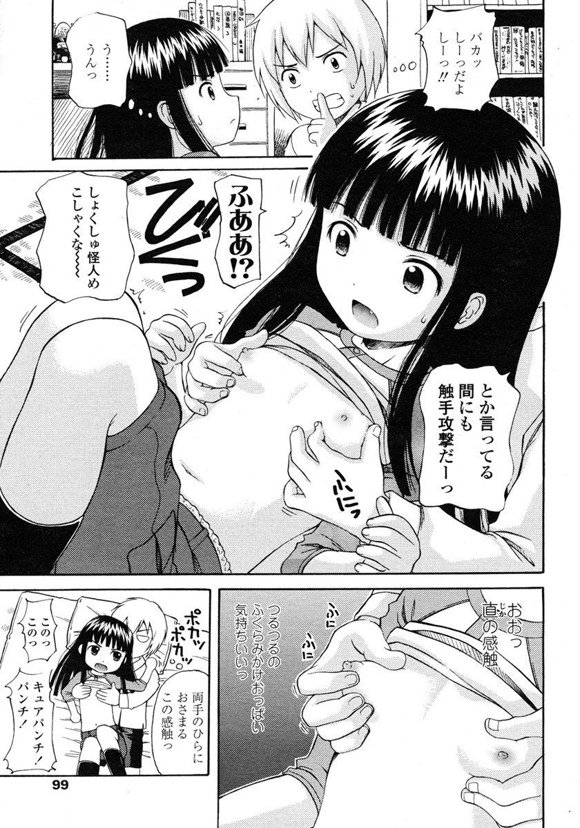 COMIC LO 2007年3月号 Vol.36