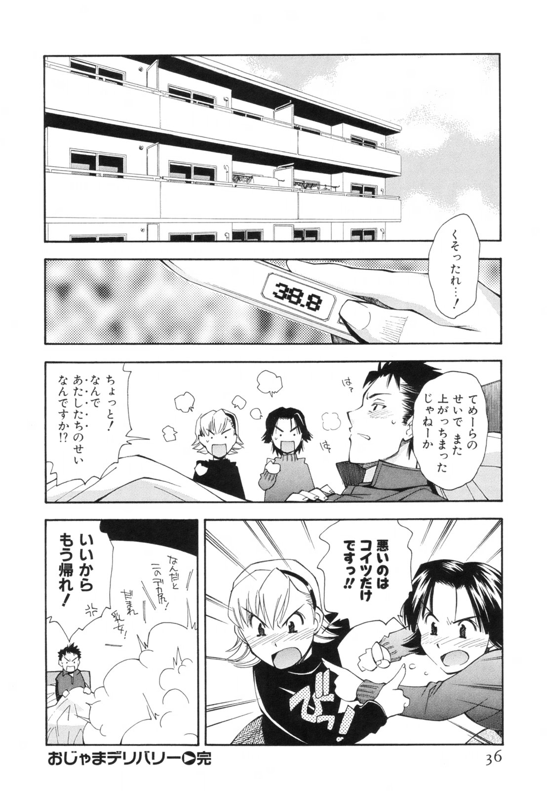 [嶺本八美] 恋愛かがく実験