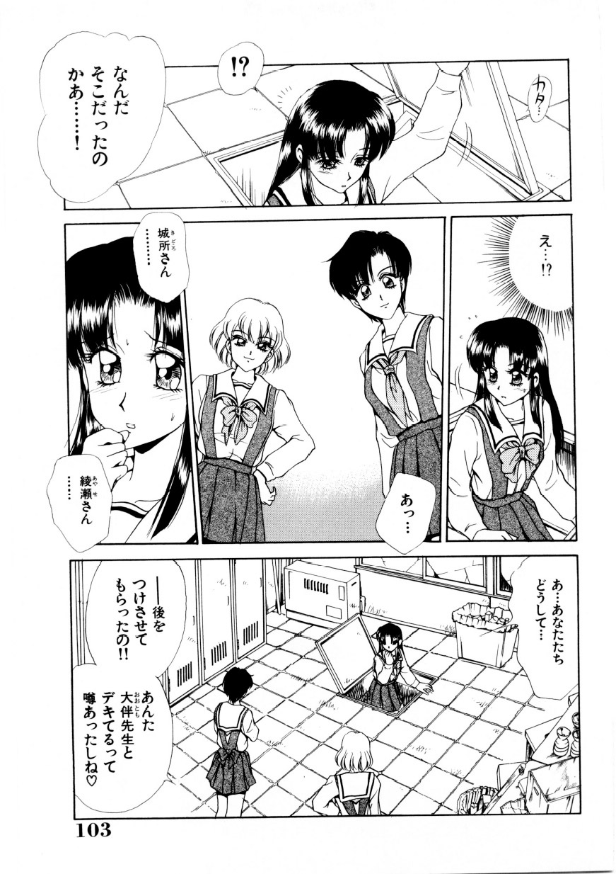 [きゃらめる堂] 恥臭