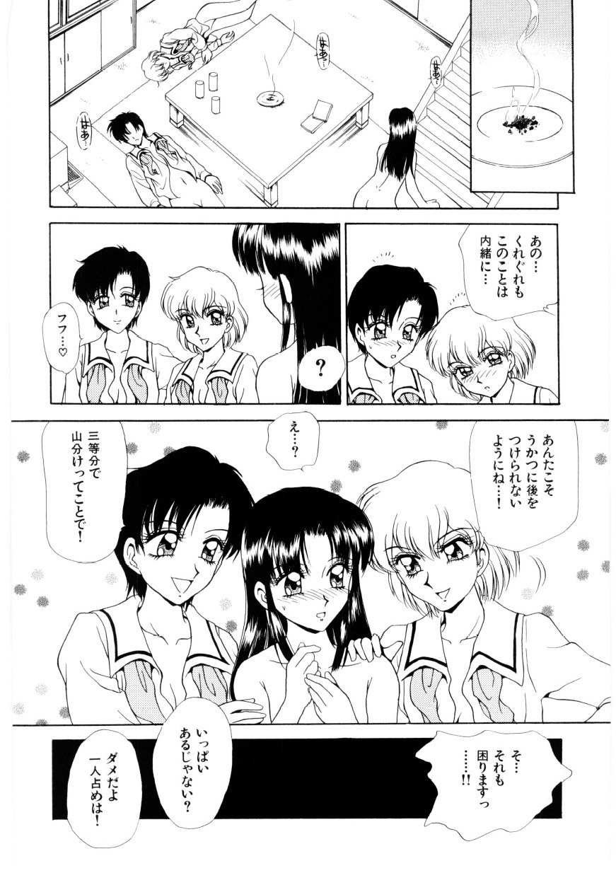 [きゃらめる堂] 恥臭