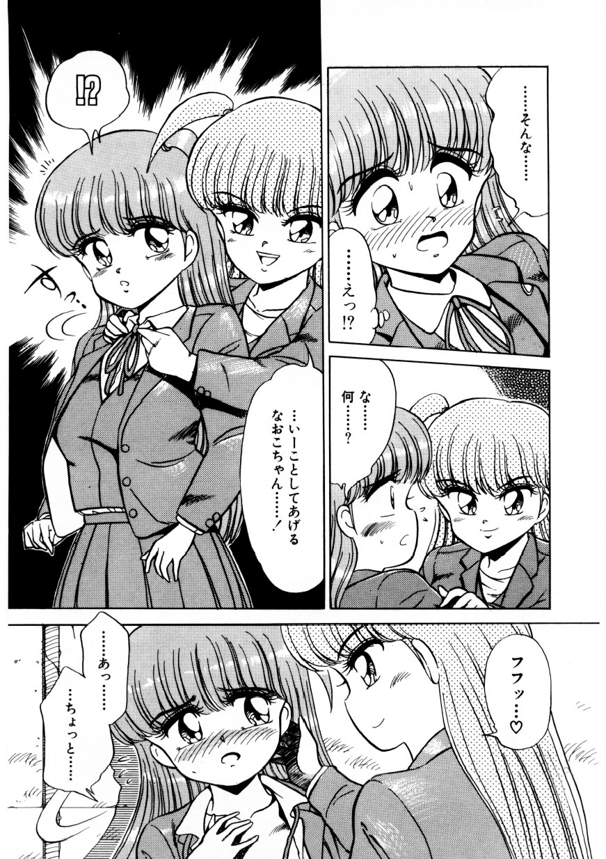 [きゃらめる堂] 恥臭