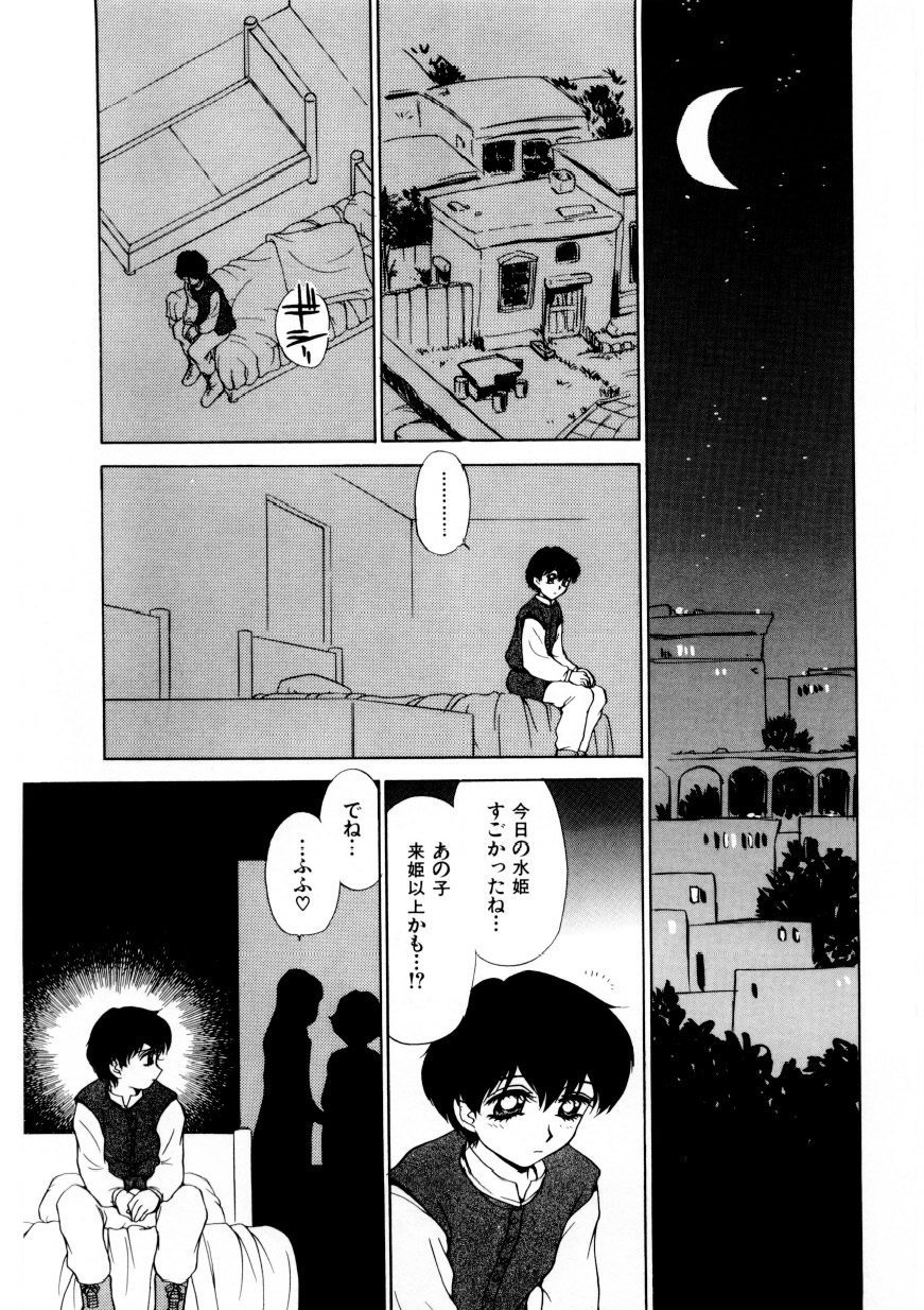 [きゃらめる堂] 恥臭