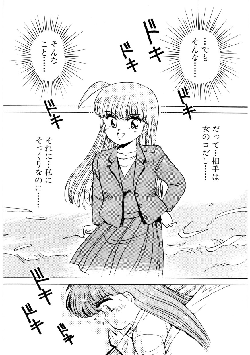 [きゃらめる堂] 恥臭