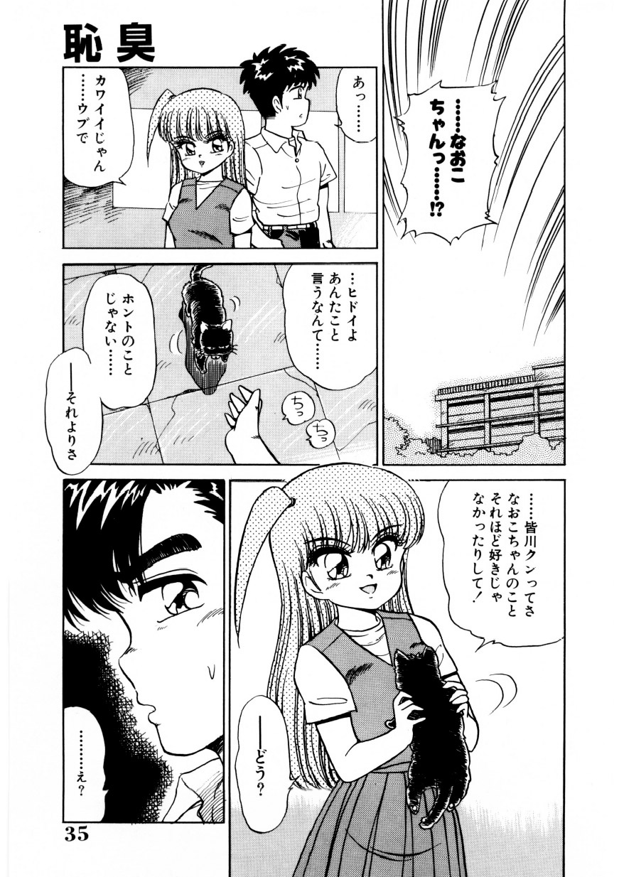 [きゃらめる堂] 恥臭