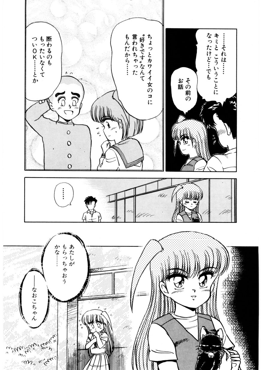 [きゃらめる堂] 恥臭