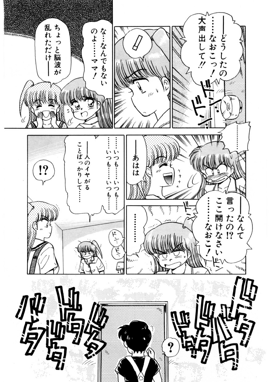 [きゃらめる堂] 恥臭