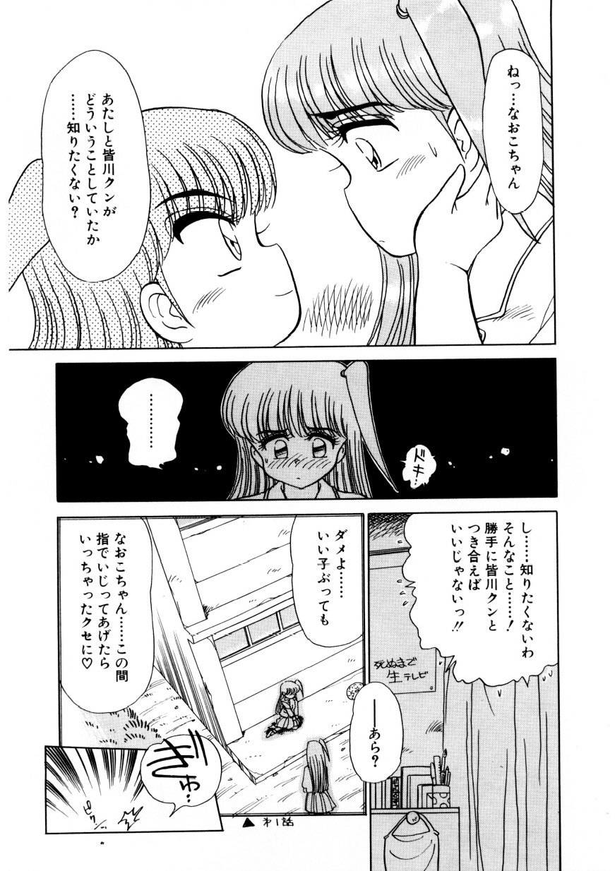 [きゃらめる堂] 恥臭