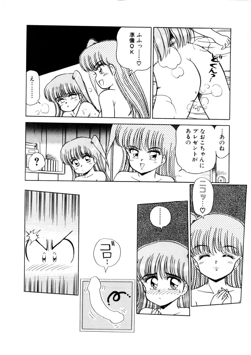 [きゃらめる堂] 恥臭