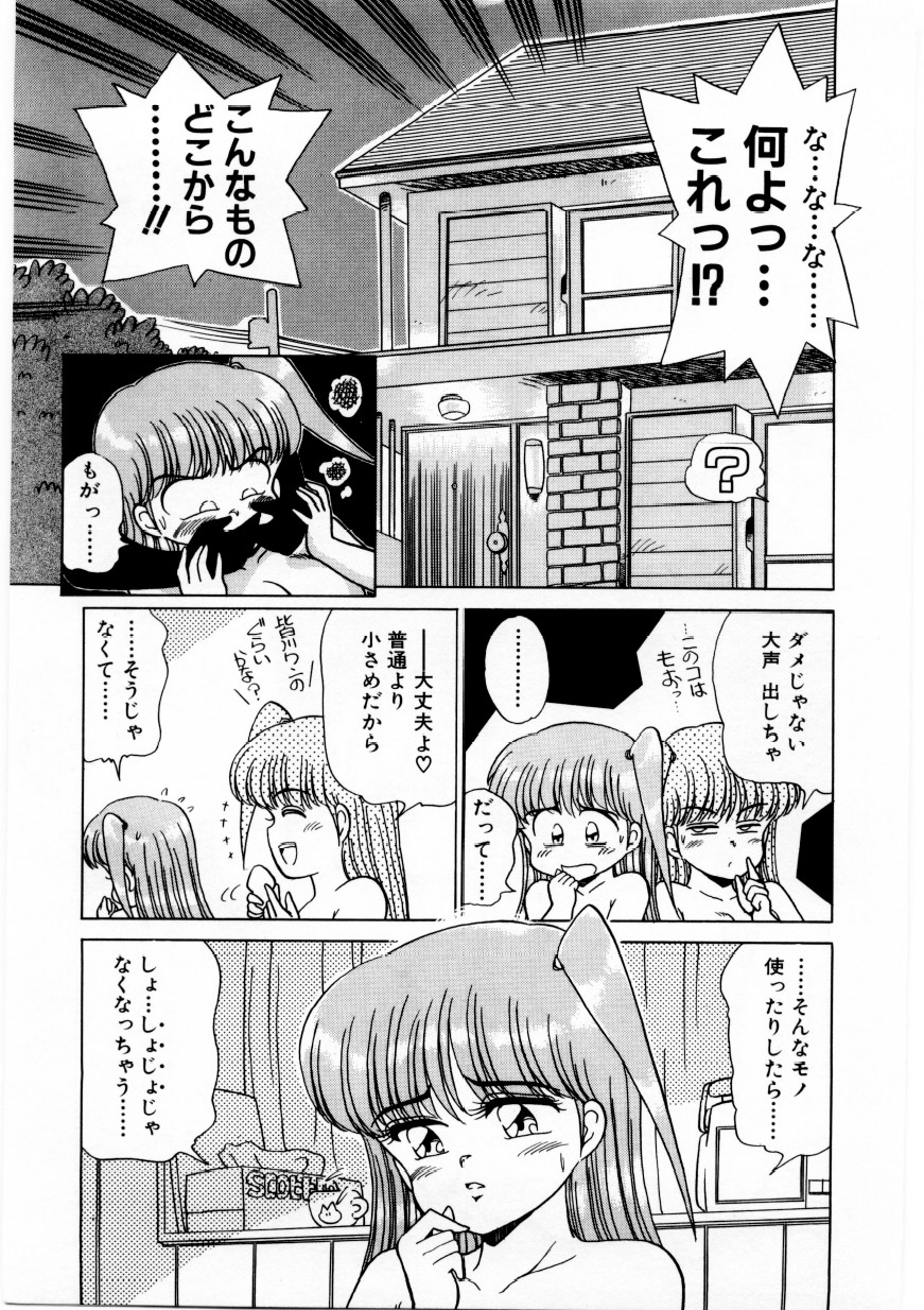 [きゃらめる堂] 恥臭