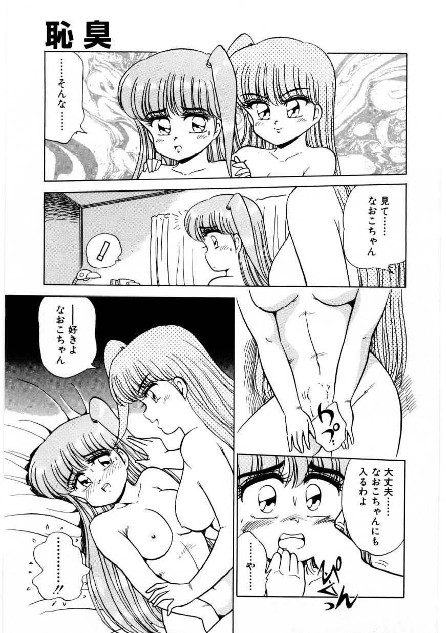 [きゃらめる堂] 恥臭