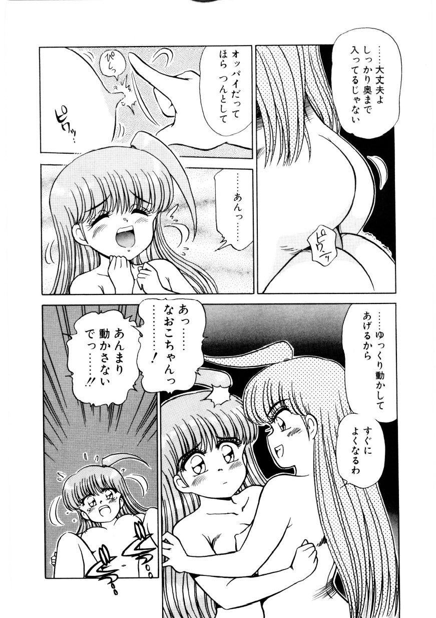 [きゃらめる堂] 恥臭