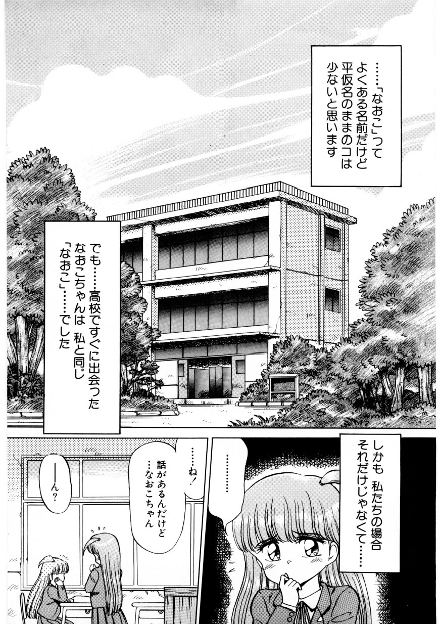 [きゃらめる堂] 恥臭