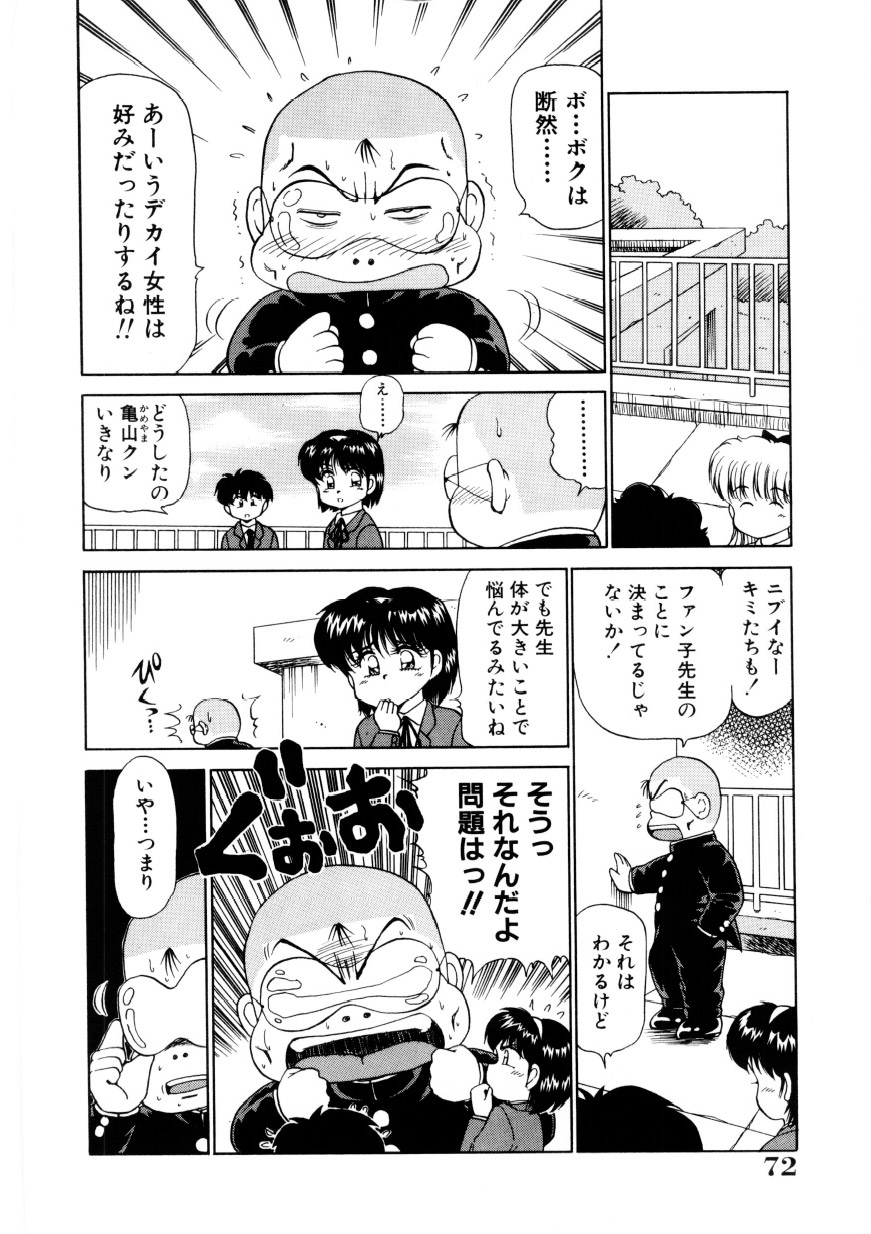 [きゃらめる堂] 恥臭