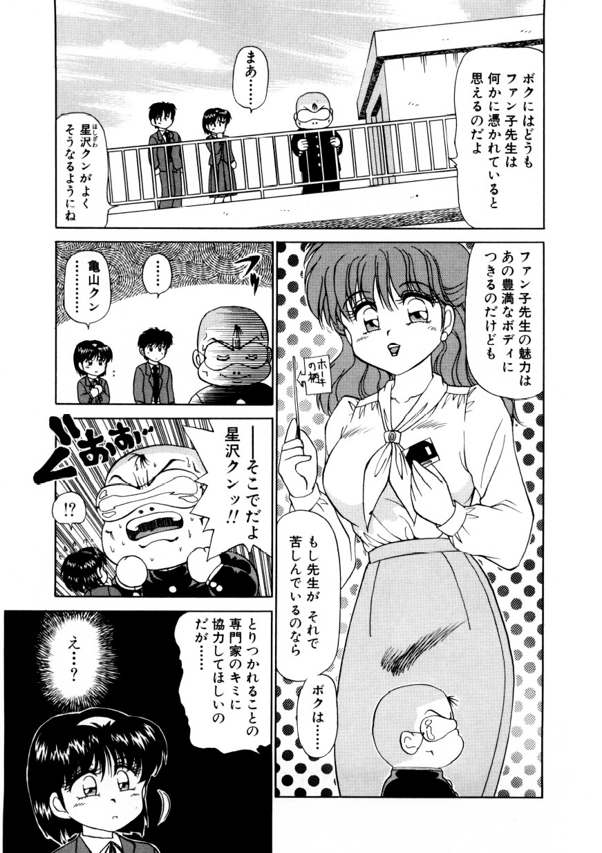 [きゃらめる堂] 恥臭