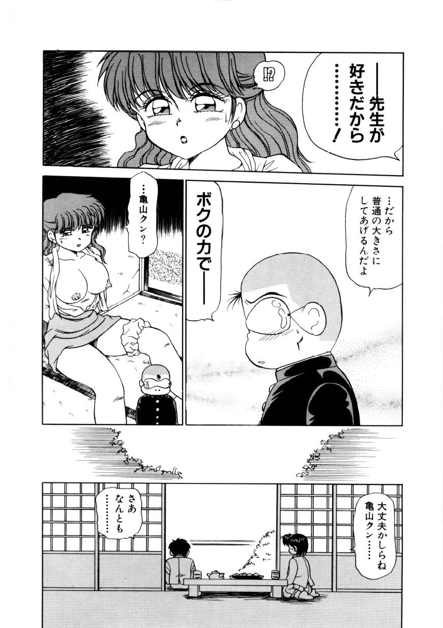 [きゃらめる堂] 恥臭