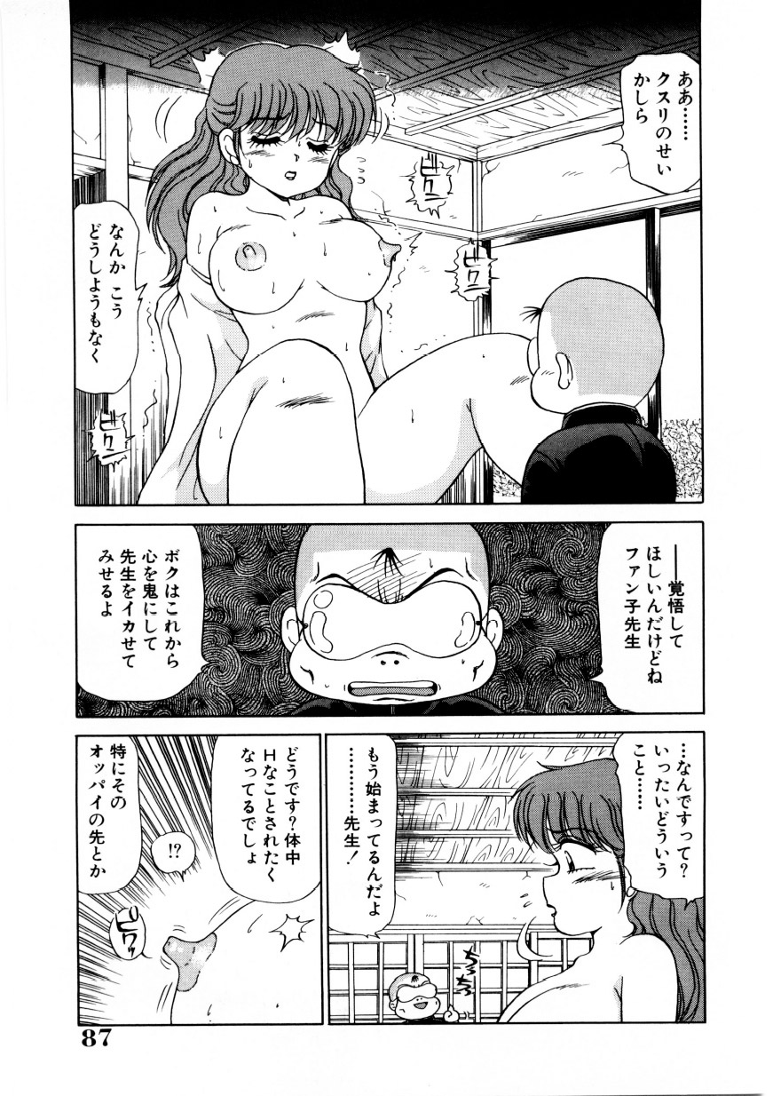 [きゃらめる堂] 恥臭