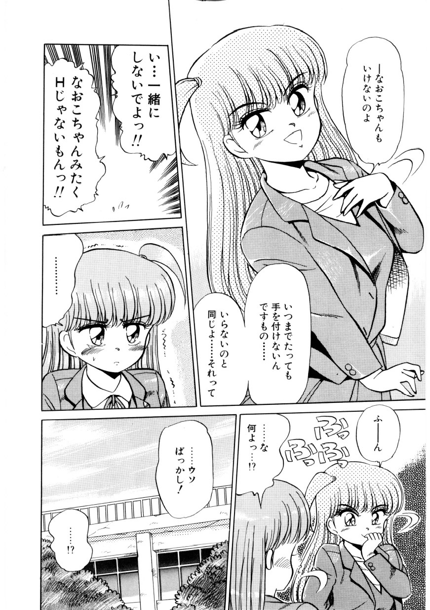 [きゃらめる堂] 恥臭