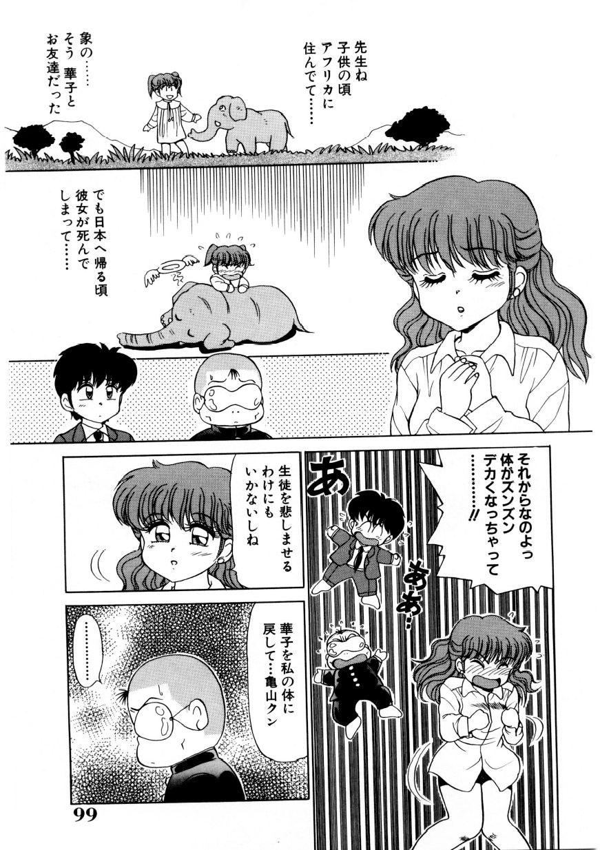 [きゃらめる堂] 恥臭